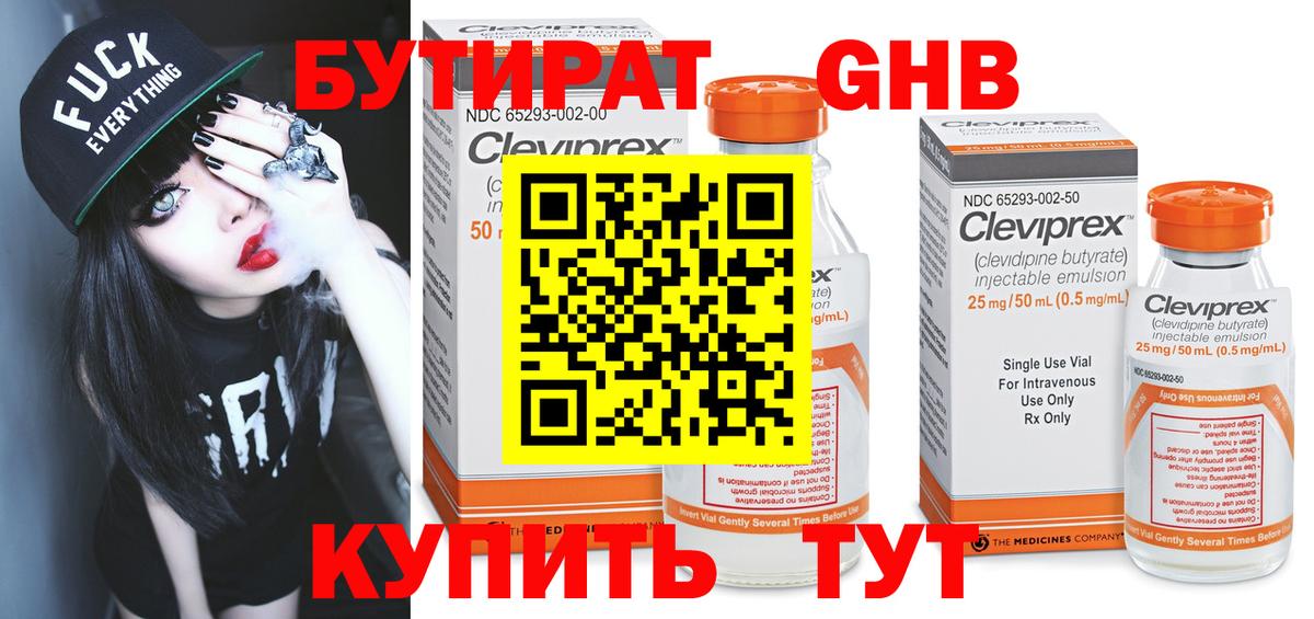 БУТИРАТ буратино Сибай