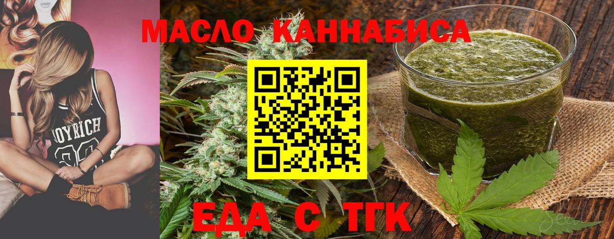 Печенье с ТГК конопля Сибай