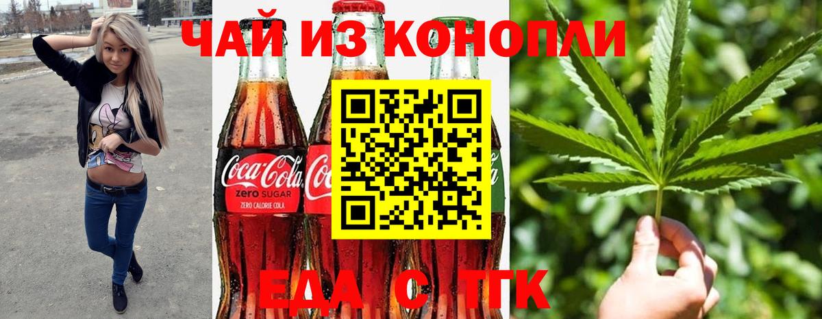 Canna-Cookies конопля  Вход с VPN  Сибай 