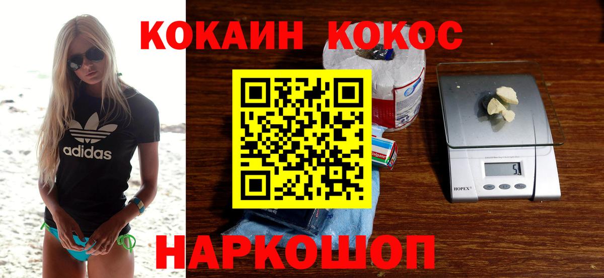 Cocaine 99% Сибай