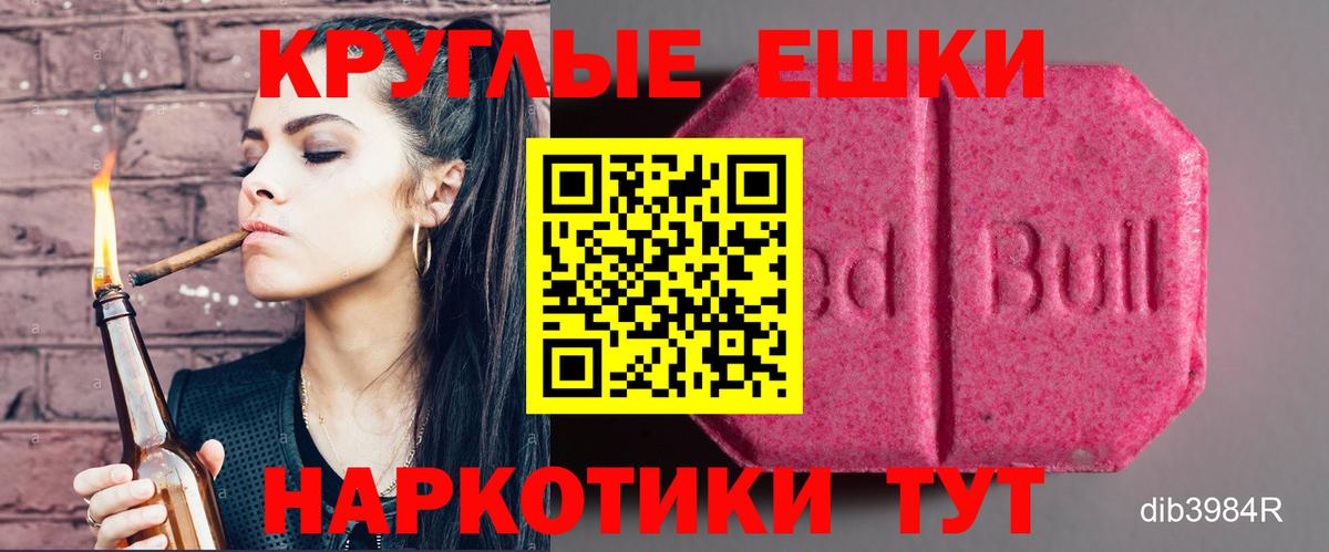 Сибай  ЭКСТАЗИ таблы  Вход с VPN 