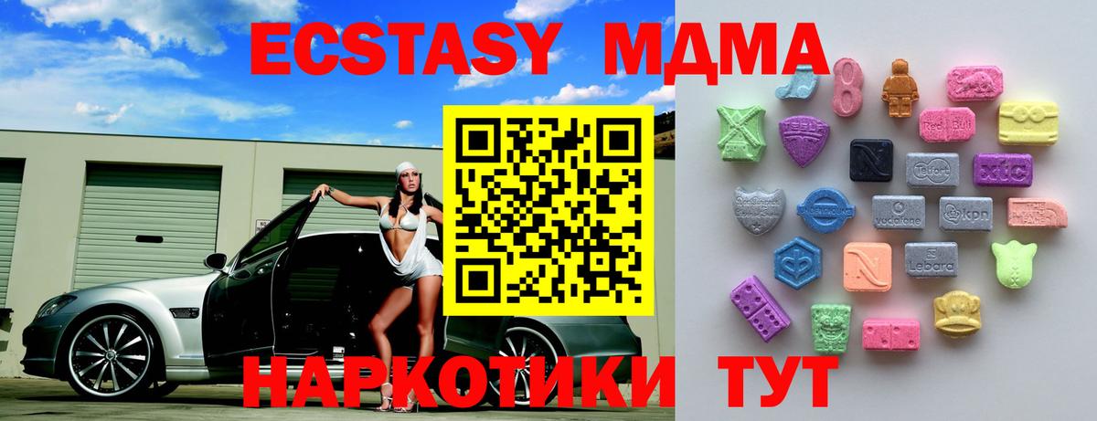 Ecstasy 250 мг Сибай