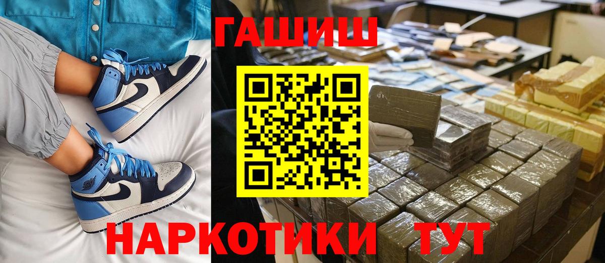 ГАШ  Гашиш хэш  Вход с VPN  Сибай 