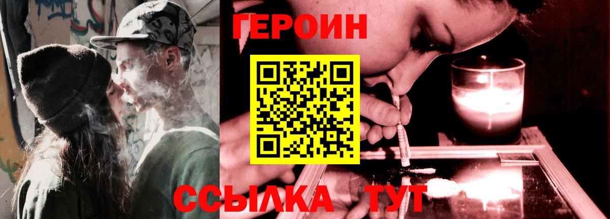 Сибай  ГЕРОИН герыч  Вход с VPN 