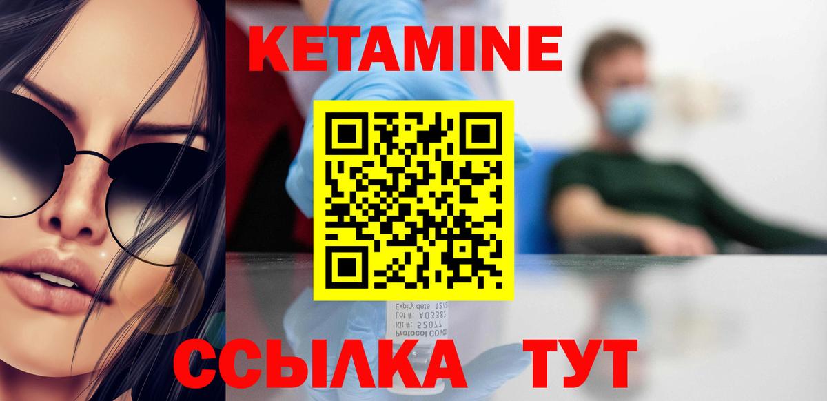 Кетамин ketamine Сибай