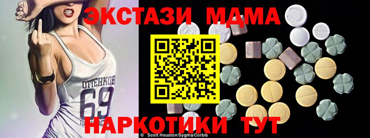 МДМА  МДМА молли  Вход с VPN  Сибай 