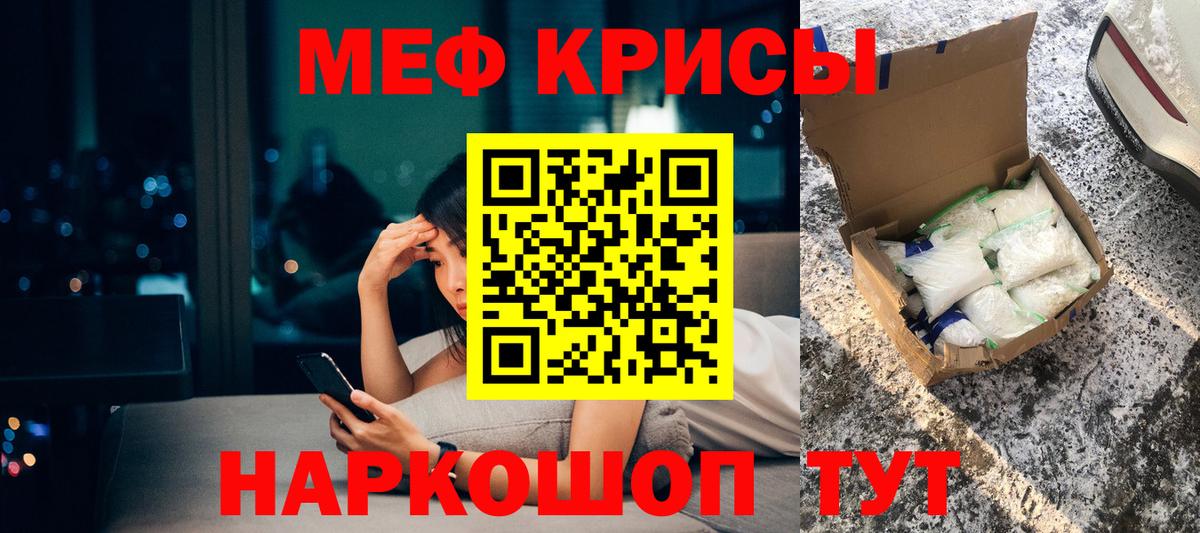 Меф мука Сибай