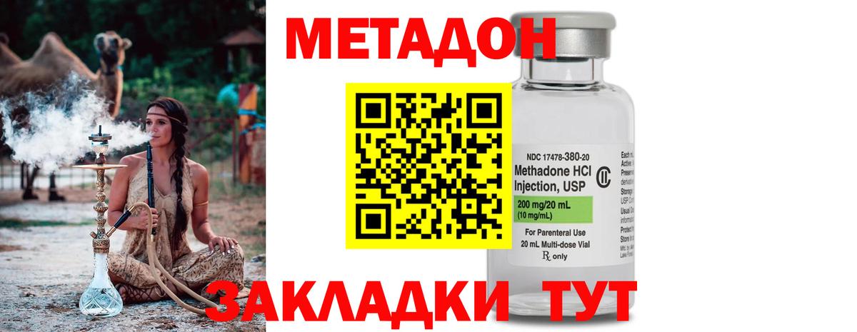 Метадон мёд  Метадон кристалл  Вход с VPN  Сибай 