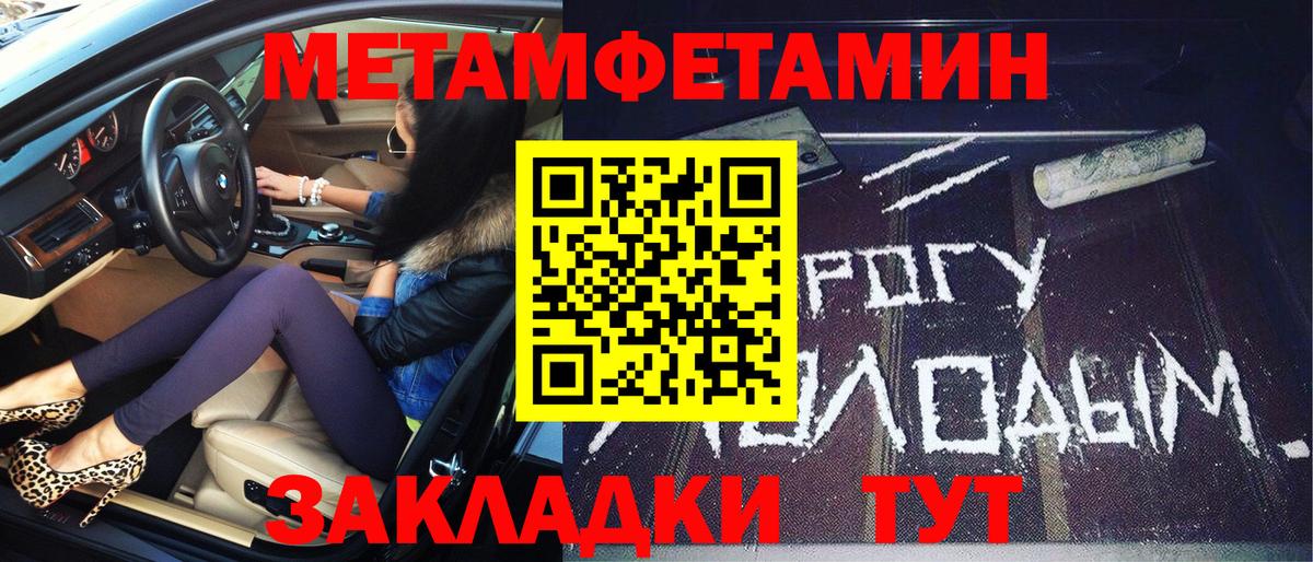 Сибай  МЕТАМФЕТАМИН кристалл  МЕТАМФЕТАМИН  Вход с VPN  МЕТАМФЕТАМИН кристалл 
