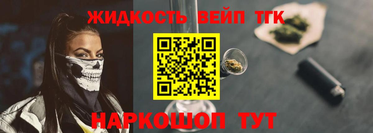 ТГК гашишное масло  Вход с VPN  Сибай  Дистиллят ТГК вейп с тгк 