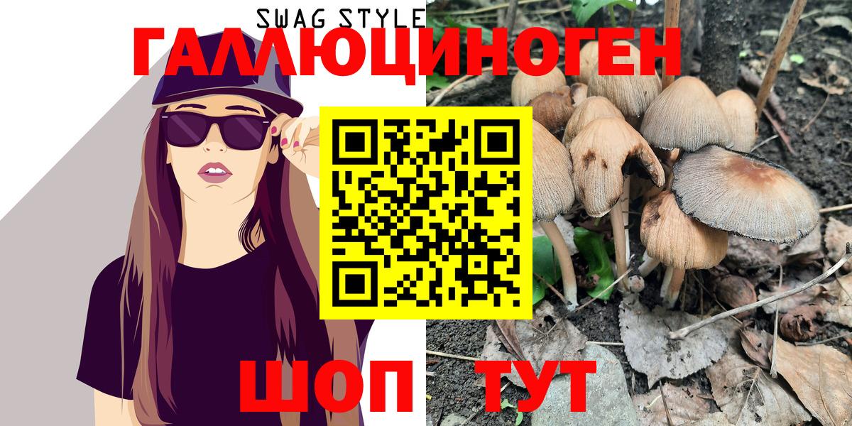 Галлюциногенные грибы Magic Shrooms Сибай